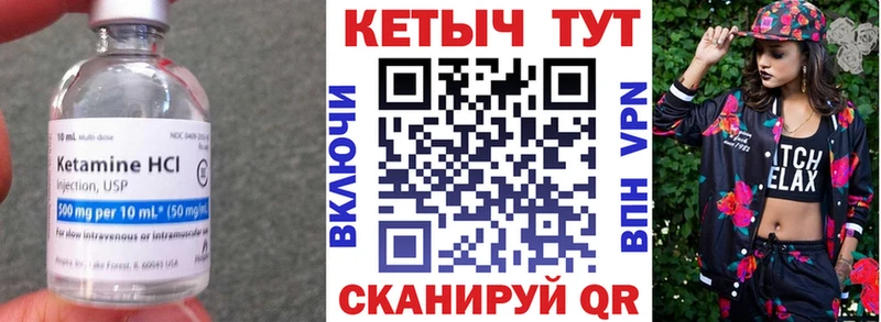 КЕТАМИН VHQ  Черемхово 