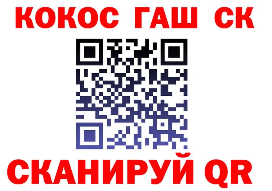 ГАШ Изолятор сайт сайты даркнета блэк спрут Черемхово