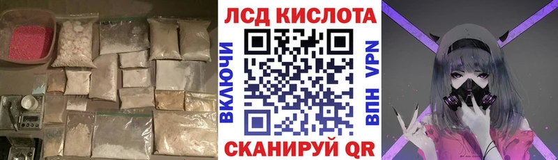 LSD-25 экстази кислота  купить   blacksprut tor  Черемхово 
