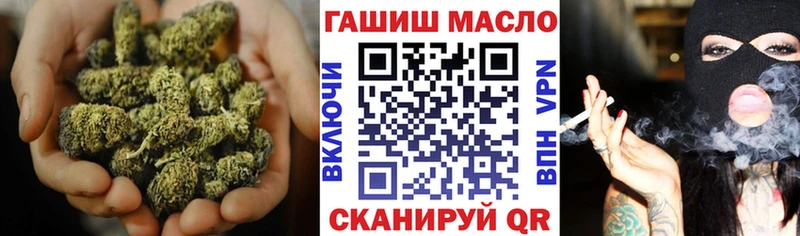 ТГК гашишное масло Черемхово